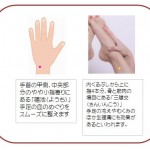 末端冷えタイプ~熱がつくれない~